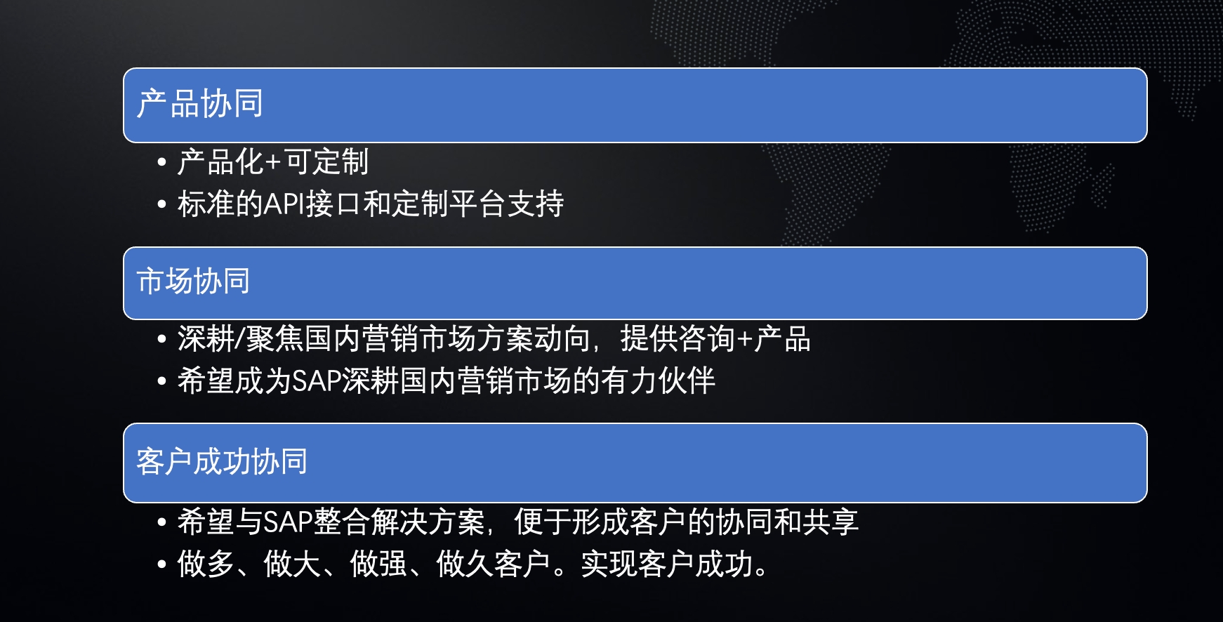 yp街机(中国)智能作为智能营销技术行业领导品牌入选SAP消费零售生态战略合作联盟(图3) 1-221103191614L3.jpeg
